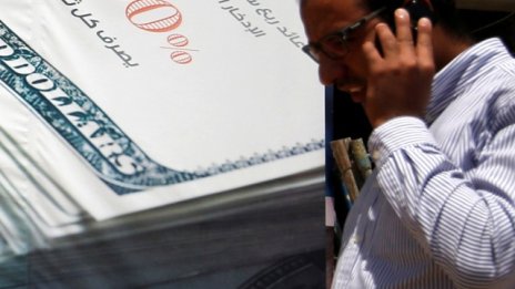 Банките в САЩ са затегнали кредитирането за бизнеса