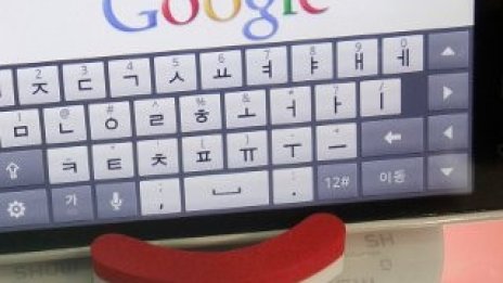 Сеул разследва Google за нечестни търговски практики