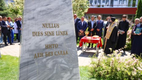 Кадър на деня за 20 май