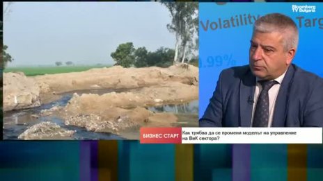 Инженер: Ново зониране на ВиК мрежите ще намали загубите на вода у нас
