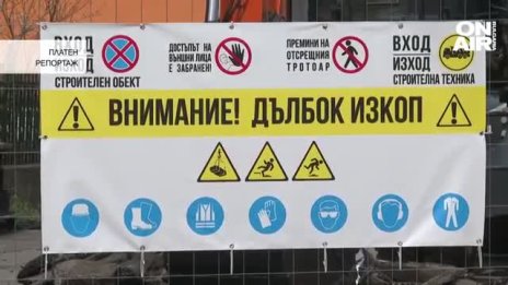 Започна доизграждането на канализационната мрежа на Нови Искър