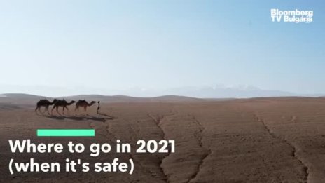 Кои са туристическите дестинации на 2021 г.?