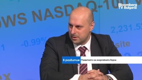 Кои са предизвикателствата пред Българската независима енергийна борса?