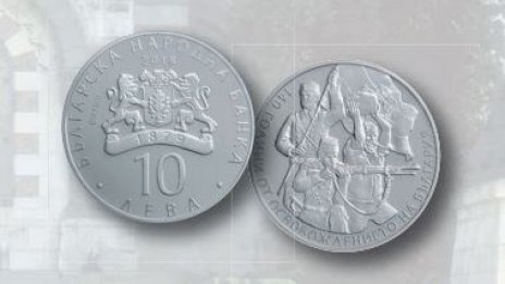 Сребърна монета по случай 140 години от Освобождението