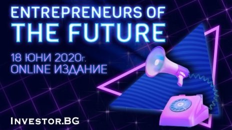 Как предприемачите на бъдещето ще подобрят качеството на живот?