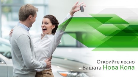 Заработи иновативна платформа за покупка на нов автомобил на лизинг 