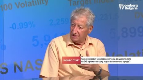Проф. Мишел Израел: 5G се развива прекалено бързо