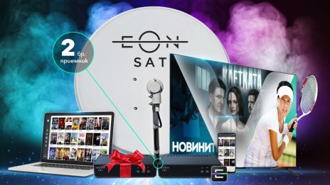 Vivacom представя ново портфолио от ТВ пакети за сателитна телевизия - EON SAT