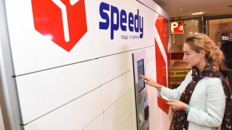 Спиди АД пуска автоматични пощенски станции