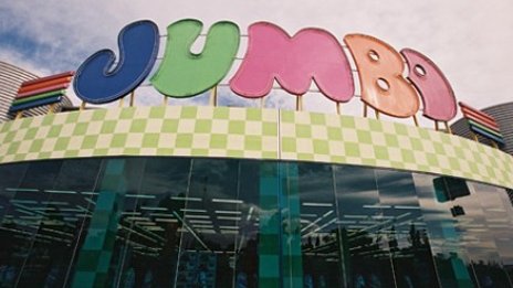Jumbo отваря осмия си магазин у нас до края на седмицата