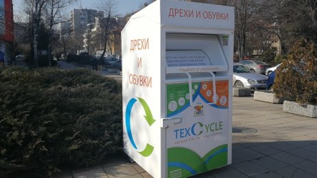 Общините ще събират разделно и текстилни отпадъци