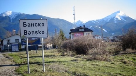 Летище за малки самолети ще бъде изградено до Банско