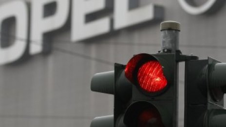 След 2016 г. в Бохум няма да се правят коли на Opel