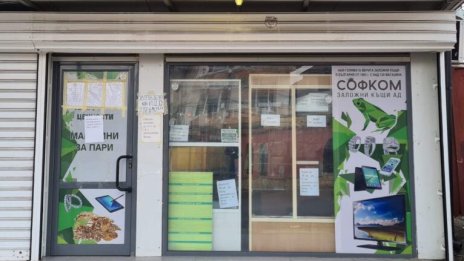 &bdquo;София Комерс &ndash; Заложни къщи&ldquo; обяви началото на предлагането на облигации за 2,5 млн. евро