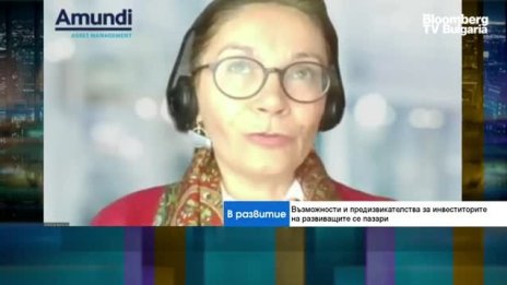 Алесиа Берарди: Новият вариант на коронавируса притеснява инвеститорите