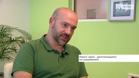 Новите тенденции в 3D индустрията - дигитализация на съдържанието