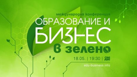 Как зеленото образование помага на бизнеса?