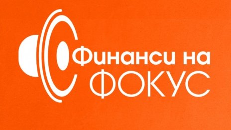 Bloomberg TV Bulgaria с нов финансов подкаст от май