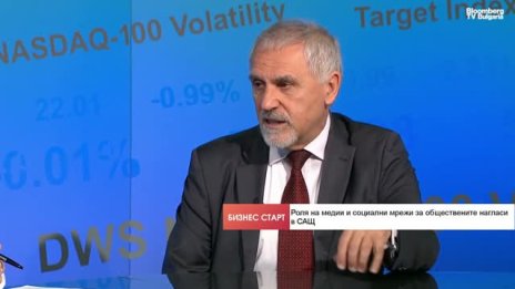 Л. Кючуков: Покушението срещу Тръмп е индикатор за по-дълбока системна криза