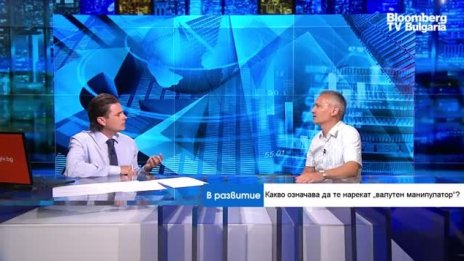 Е. Аспарухов: „Валутна война“ е по-скоро политически термин