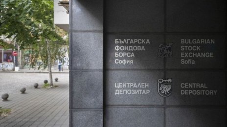 "Доверие обединен холдинг" бе най-губещата компания в днешната сесия на БФБ
