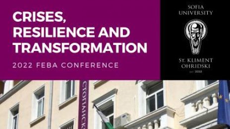 СУ „Св. Климент Охридски“ организира конференция на тема „Кризи, устойчивост и трансформация“
