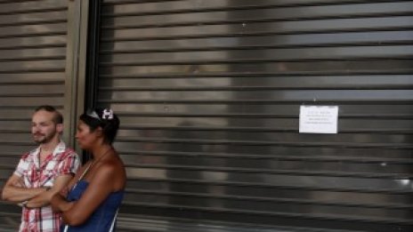Гърция поиска от Швейцария да облага с данъци сметките на гръцки граждани