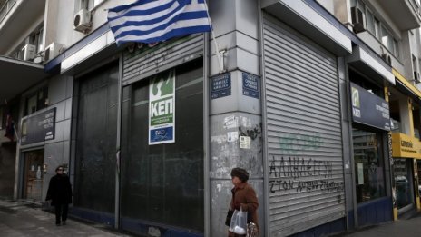 Moody's: Grexit е по-малко вероятен сега в сравнение с пика на дълговата криза