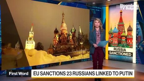 Нова вълна от санкции срещу Русия