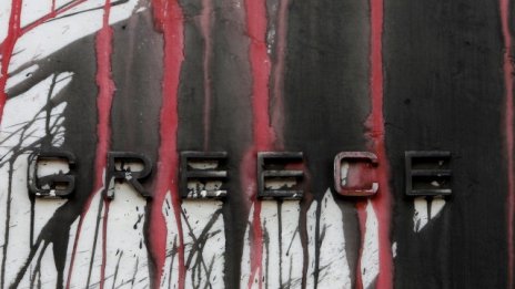 Време ли е европейското парти да свърши за Гърция?