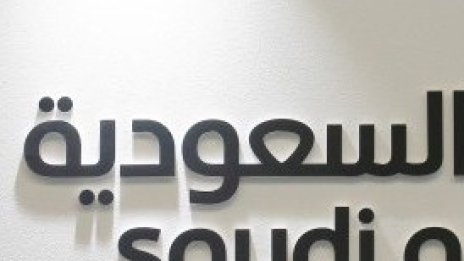 Най-голямото IPO в света стана още по-голямо