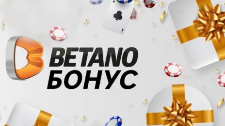 Betano Bonus оглави класациите на българския пазар