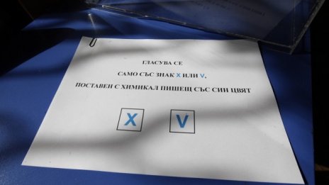 76% от българите предпочитат изборните правила да се променят, без да се бърза