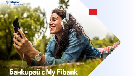 &bdquo;Моят избор онлайн&ldquo; на Fibank комбинира най-използваните банкови услуги