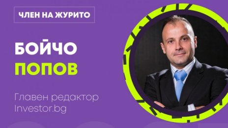 Главният редактор на Investor.bg Бойчо Попов e жури в Career Show Awards 2021