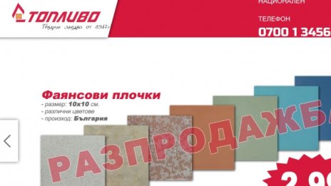 &bdquo;Синергон холдинг&ldquo; е придобил 4,25% от капитала на &bdquo;Топливо&ldquo; АД