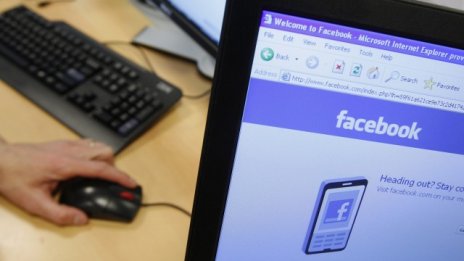 Facebook и неприкосновеността на личните данни