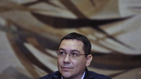 Антикорупционната агенция в Румъния погна и Виктор Понта