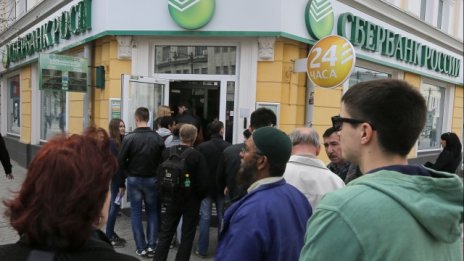 ЕС отново разшири санкциите срещу Русия