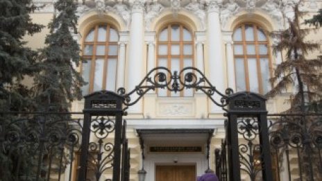 Централната банка на Русия започва извънредно разпродаване на валута