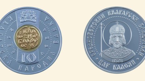 БНБ пуска в обращение сребърна възпоменателна монета "Цар Калоян" 