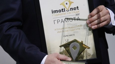 14 компании и брокери грабнаха статуетките в ежегодните „Годишни награди на Imoti.net“