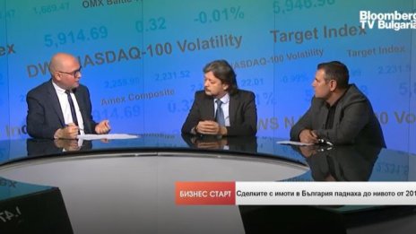 Възможен е спад в цените на недвижимите имоти в малките градове, но не и в София