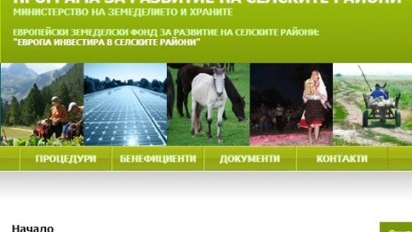 МЗХ търси външна фирма, която да подобри Facebook профила на ПРСР за 50 хил.лв