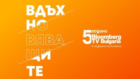 Остава по-малко от седмица до крайния срок за кандидатстване във "Вдъхновяващите 5"