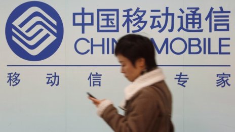 China Mobile с първи спад на годишната печалба от 14 години