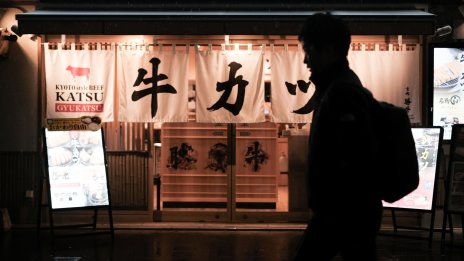 Японската икономика се е свила повече от очакваното през третото тримесечие