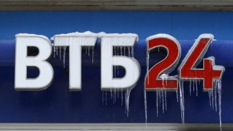 На Русия ѝ предстои борба за спасение на банковата система за 40 млрд. долара