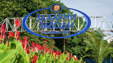 „Захарни заводи“ за втора година няма да раздава дивидент