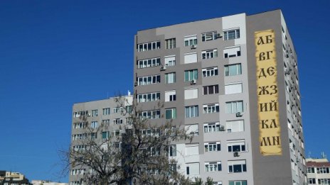 Парламентът отхвърли искането на БСП за временна комисия за санирането